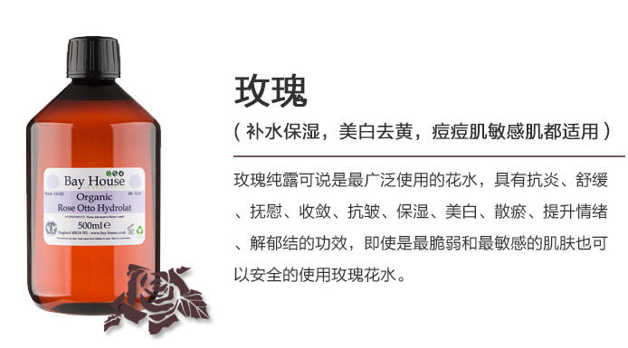 Bay House纯露怎么样?使用方法