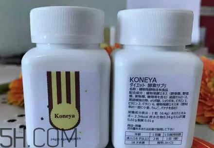 日本汉方减肥药koneya怎么样?日本汉方koneya减肥药副作用