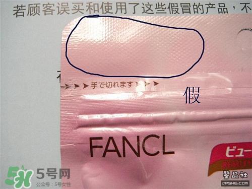 fancl胶原蛋白粉真假 fancl胶原蛋白粉真假鉴别