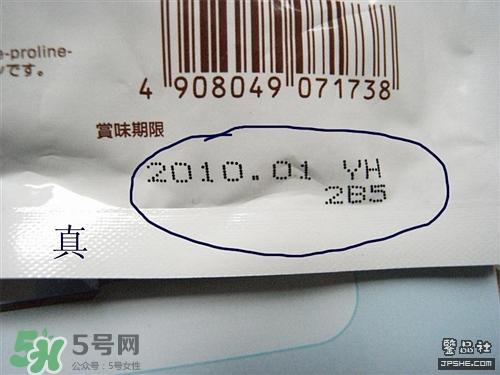 fancl胶原蛋白粉真假 fancl胶原蛋白粉真假鉴别