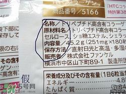 fancl胶原蛋白粉真假 fancl胶原蛋白粉真假鉴别