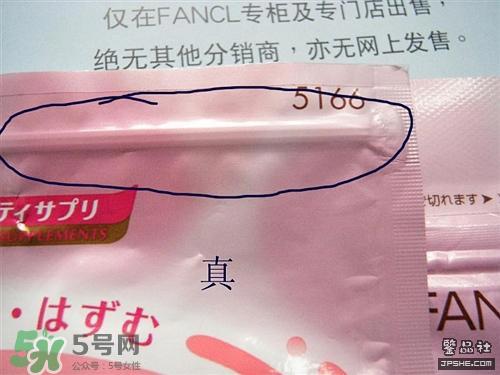 fancl胶原蛋白粉真假 fancl胶原蛋白粉真假鉴别