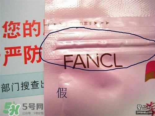fancl胶原蛋白粉真假 fancl胶原蛋白粉真假鉴别