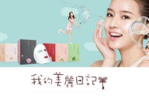 我的美丽日记面膜怎么样?药品开架保养品
