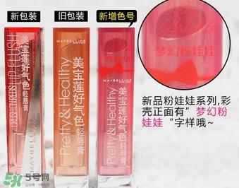 美宝莲好气色轻唇膏真假 美宝莲好气色轻唇膏真假鉴别