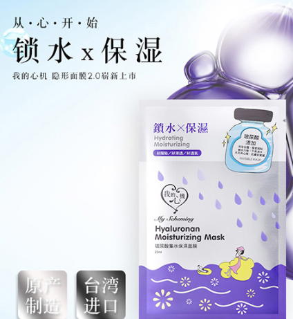 我的心机哪款面膜好用？我的心机面膜推荐