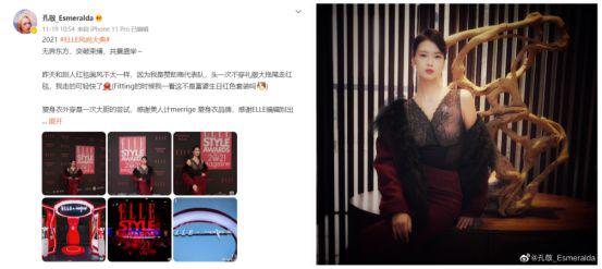 年底卷风盛行的ELLE风尚大典红毯 我学会了女明星们的碾压绝招