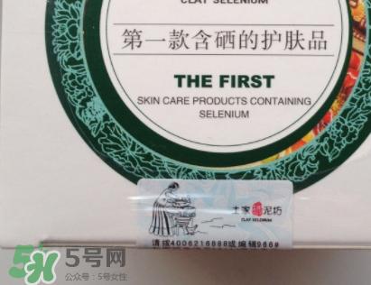 土家硒泥坊洁面膏怎么样？土家硒泥坊洁面膏多少钱