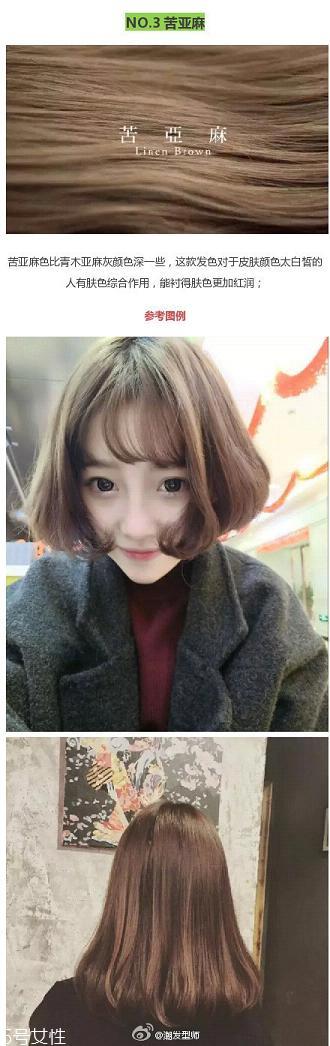 钻石脸适合什么发型？流行色也随之而来