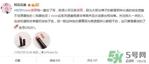 visee口红怎么样？visee口红试色