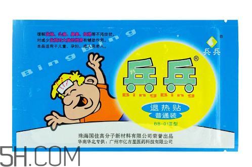 兵兵退热贴有效果吗？兵兵退热贴说明书