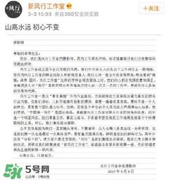 风行工作室摄影师集体辞职 暗指卓伟爆料内容不符实