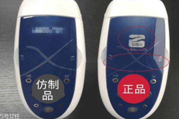 silkn脱毛仪使用说明 silkn脱毛仪真假鉴定