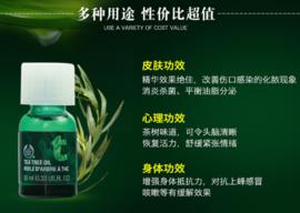 the body shop茶树精油怎么用?美体小铺茶树精油怎么打开