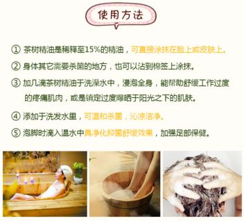 the body shop茶树精油怎么用？美体小铺茶树精油怎么打开
