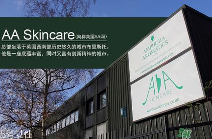 AA网AAskincare是什么品牌?AAskincare是什么档次?