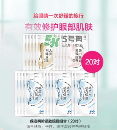 美即眼膜哪款好用？美即眼膜哪个颜色好用？
