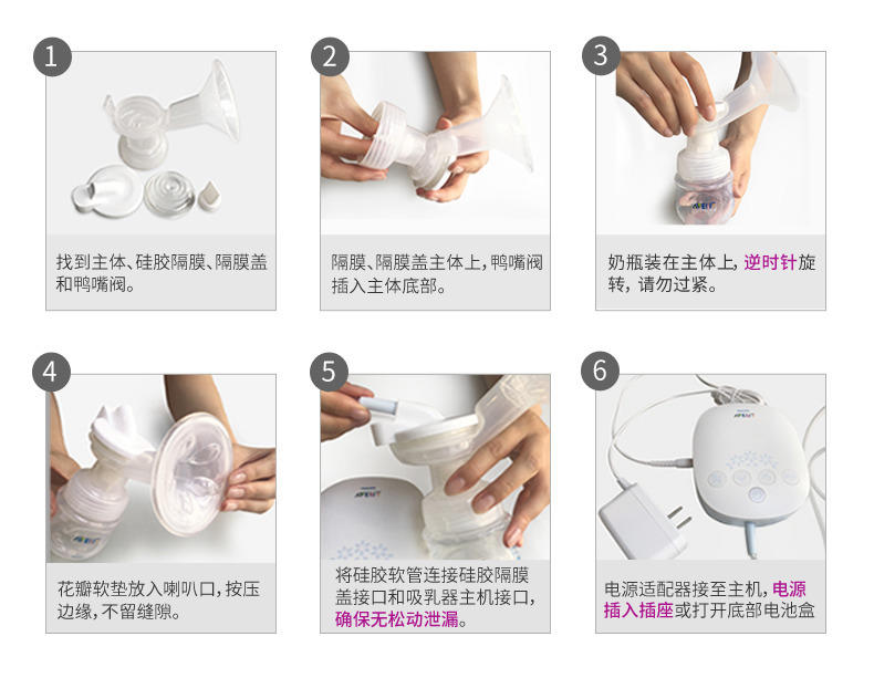 新安怡吸奶器使用方法 新安怡电动吸奶器说明书