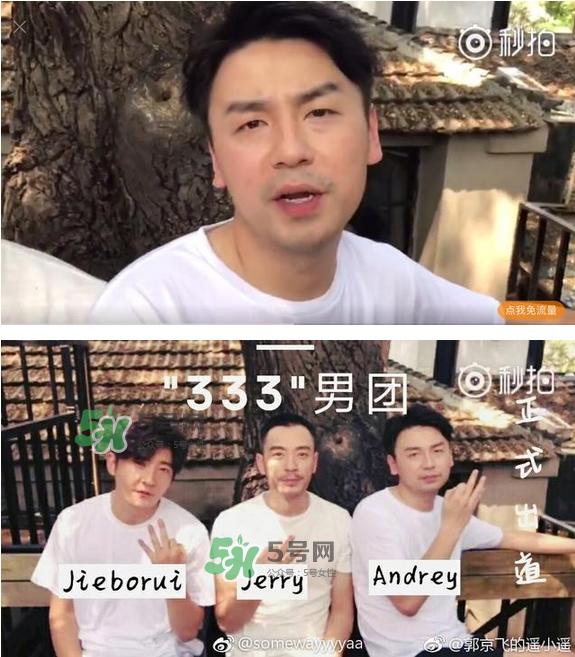 TF老boys是什么意思？TF老boys是哪些人？