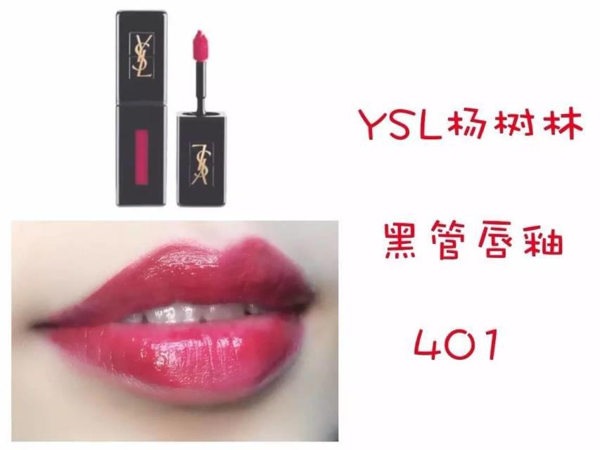 YSL为什么叫杨树林口红 YSL为啥叫杨树林