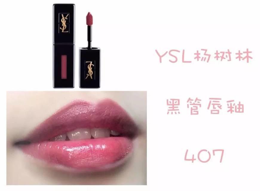YSL为什么叫杨树林口红 YSL为啥叫杨树林