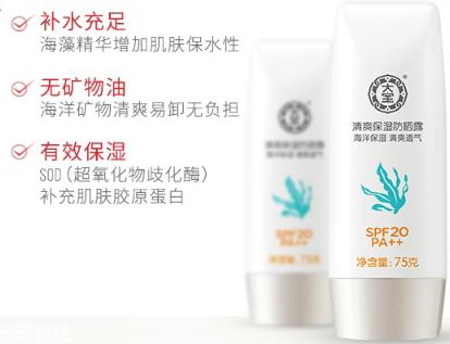 spf20和spf30的区别 spf20和spf30哪个好