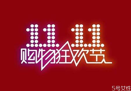 双十一预售和当天哪个更便宜 10.21预售比双十一便宜吗