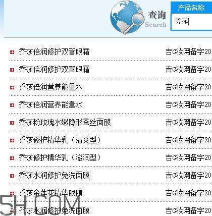 乔莎是什么牌子？乔莎化妆品好用吗？