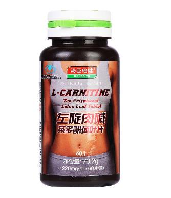 汤臣倍健左旋肉碱有用吗?