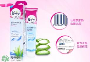 薇婷脱毛膏真假 薇婷脱毛膏真假辨别