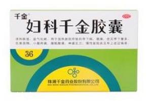 妇科千金片怎么样?效果非常好