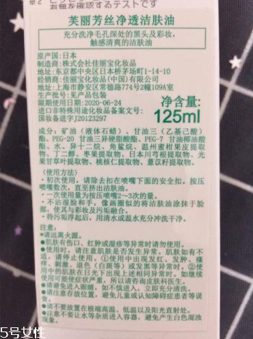 芙丽芳丝卸妆油和fancl卸妆油哪个好 七款网红卸妆产品