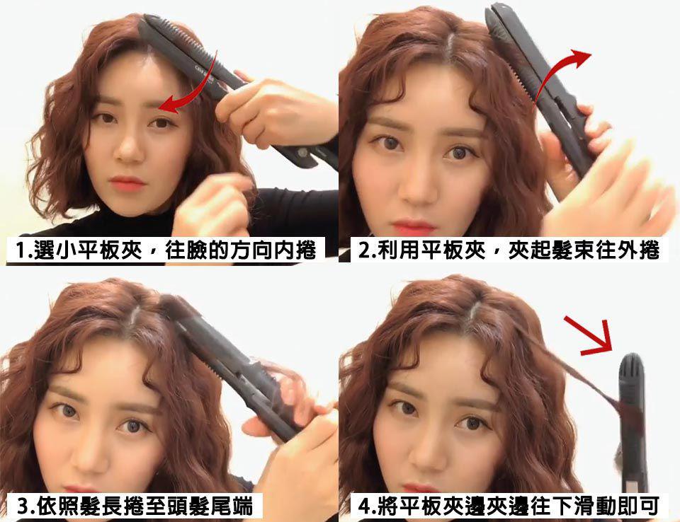 卷发棒怎么用图解 超简单一看就会