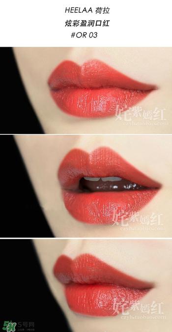 heelaa荷拉口红多少钱？荷拉口红专柜价格