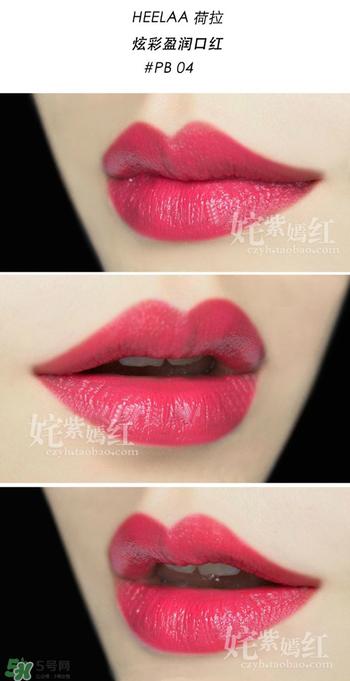 heelaa荷拉口红多少钱？荷拉口红专柜价格