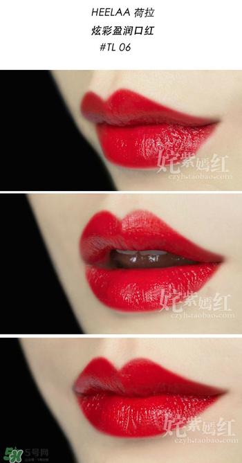heelaa荷拉口红多少钱？荷拉口红专柜价格