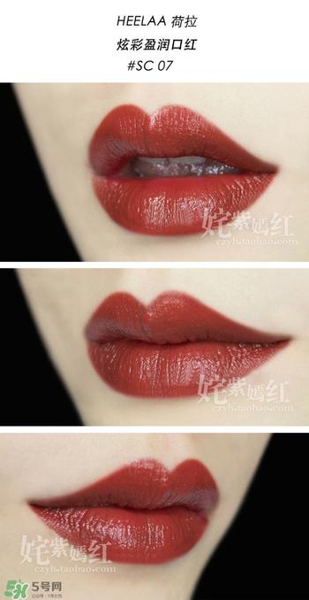 heelaa荷拉口红多少钱？荷拉口红专柜价格