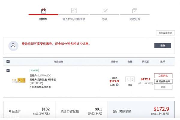 乐天网上免税店怎么买 超详细攻略和人气必买产品