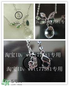 施华洛世奇真假辨别 施华洛世奇真假辨别对比