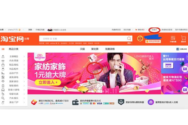 淘宝怎么买东西便宜 淘宝攻略必知