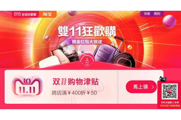 淘宝怎么买东西便宜 淘宝攻略必知