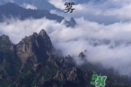 雾和霾怎么区分?雾霾和雾的区别
