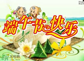 端午节可以说快乐吗?端午节能祝福快乐吗?