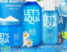 泉润化妆品怎么样?泉润化妆品好用吗