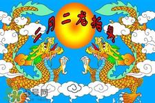 龙抬头有哪些讲究?龙抬头需要注意的禁忌