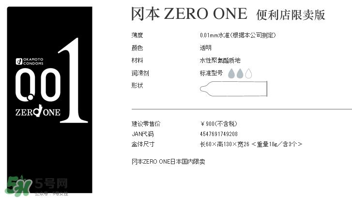 冈本001多少钱一盒 冈本001价格