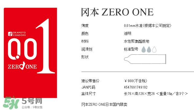 冈本001多少钱一盒 冈本001价格