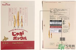 薯条三兄弟真假 薯条三兄弟真假鉴别