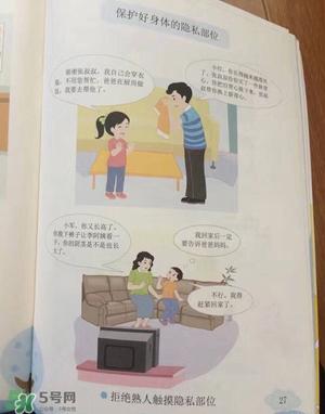 孩子浏览成人网站怎么办？小学性教育有没有必要？