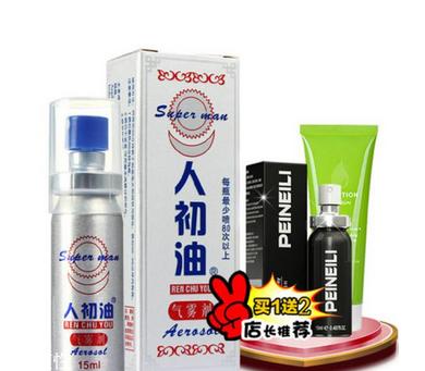 人初油对女人有什么副作用?